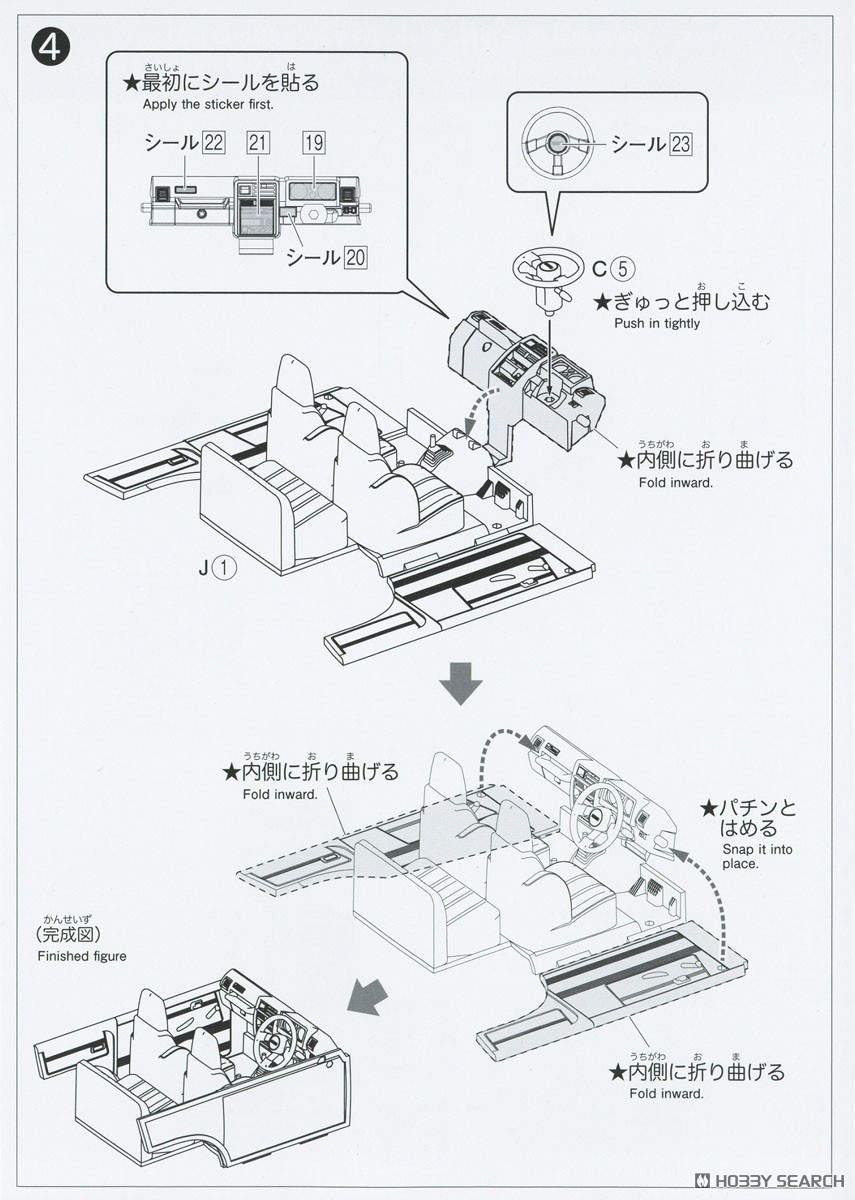 スズキ JA11 ジムニー (スペリアホワイト) (プラモデル) - ホビー