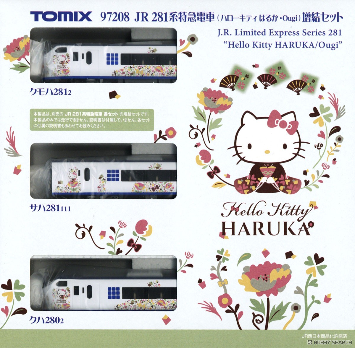 JR 281系特急電車 (ハローキティ はるか・Ougi) 増結セット (3両セット