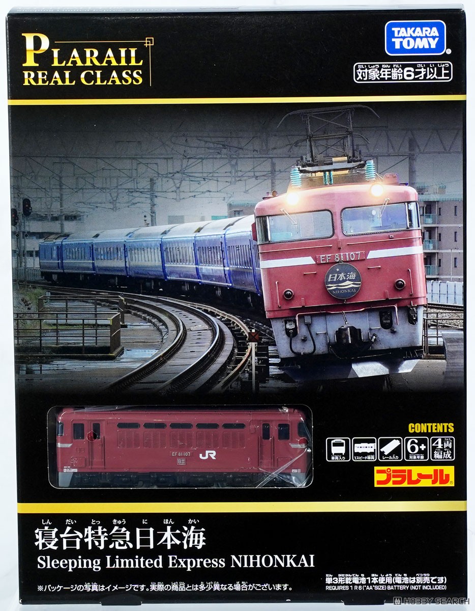 ☆特価品 プラレール リアルクラス 寝台特急日本海 (プラレール