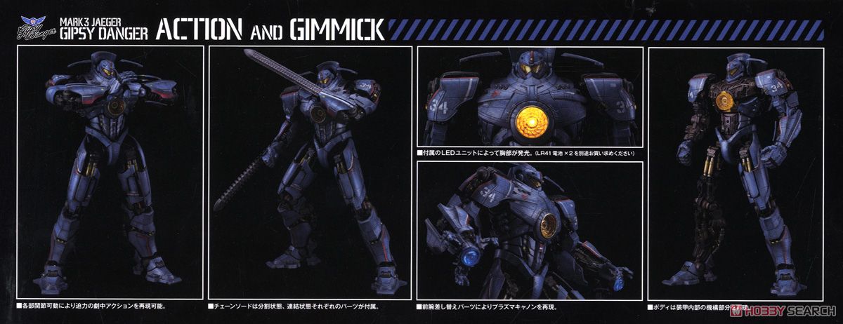 ☆特価品 PLAMAX JG-02 ジプシー・デンジャー (プラモデル) - ホビー