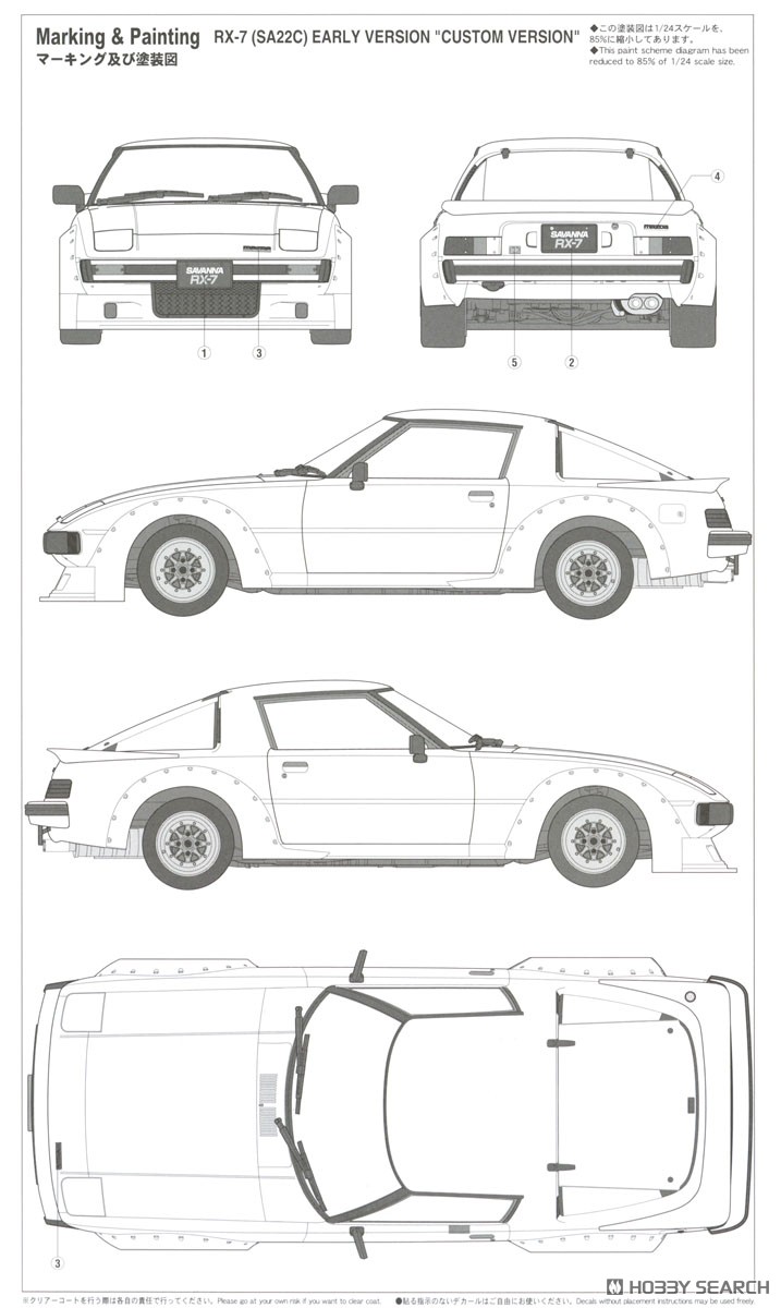 マツダ サバンナ RX-7 (SA22C) 前期型 `カスタムバージョン
