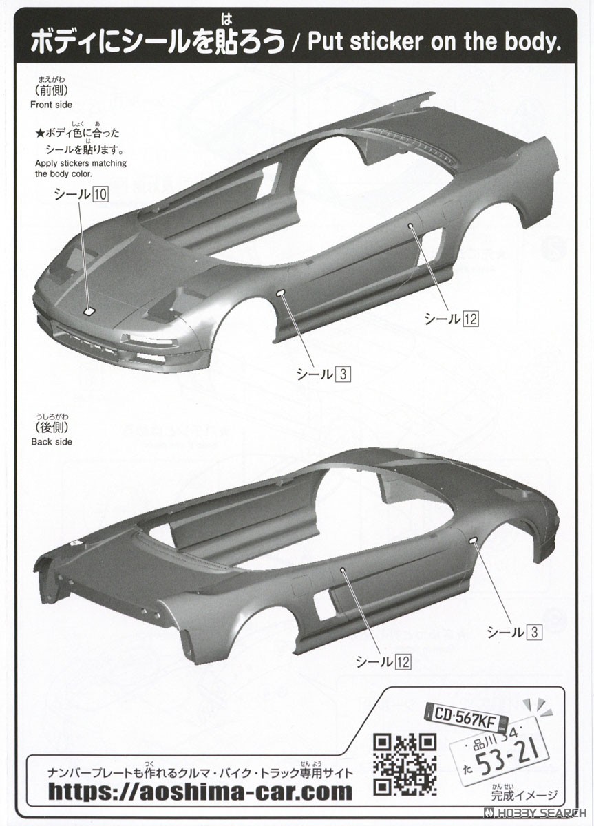 Honda NA1 NSX (Grand Prix White) (Model Car) - HobbySearch Model
