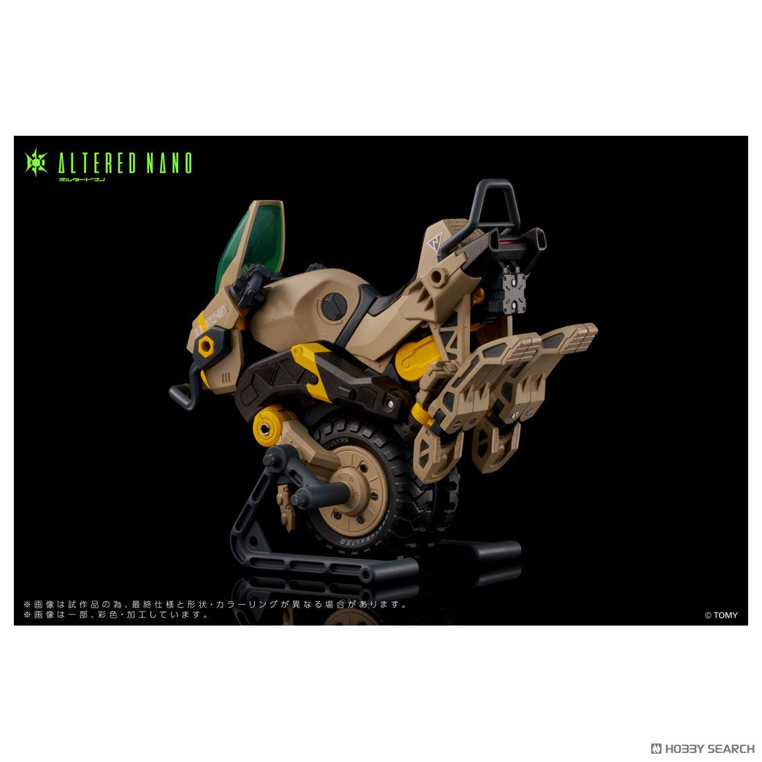 AN-02 AA-CAVALL＜カヴァス＞ 1024 (完成品) - ホビーサーチ ロボット