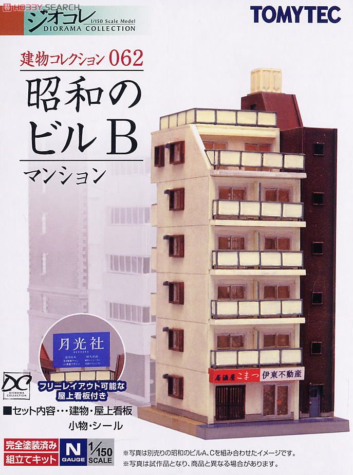 Nゲージ 都市型マンションD ストラクチャー（完成品）模型 Nゲージ