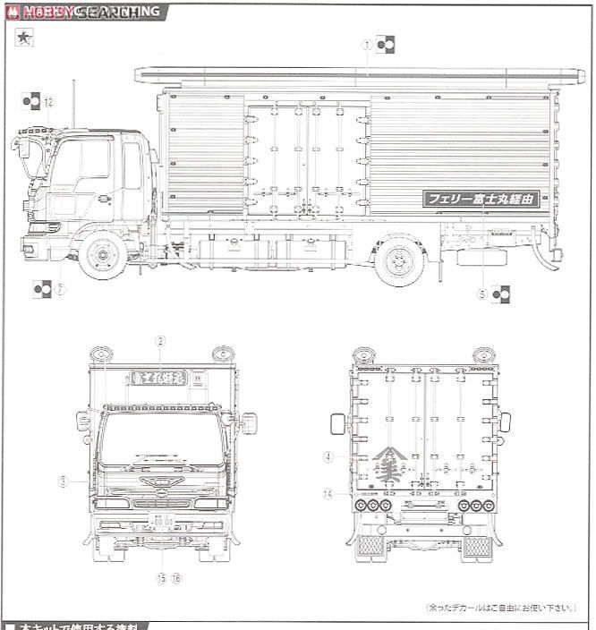 富士丸特急 (プラモデル) - ホビーサーチ カーモデル