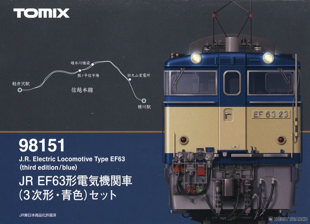 JR EF63形電気機関車 (3次形・青色) セット (2両セット) (鉄道模型