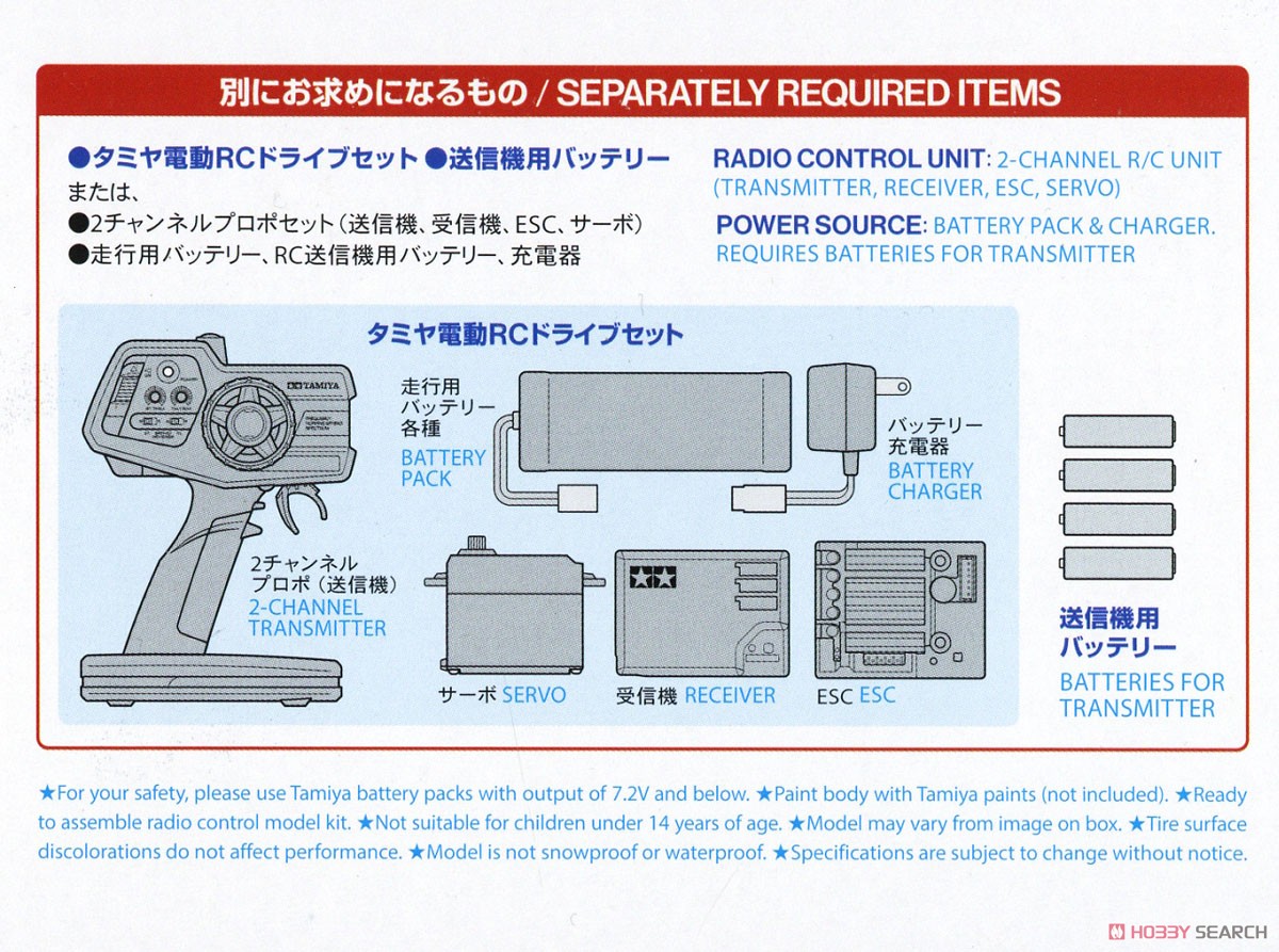 ホーネット EVO. (ラジコン) - ホビーサーチ ミニ四駆他