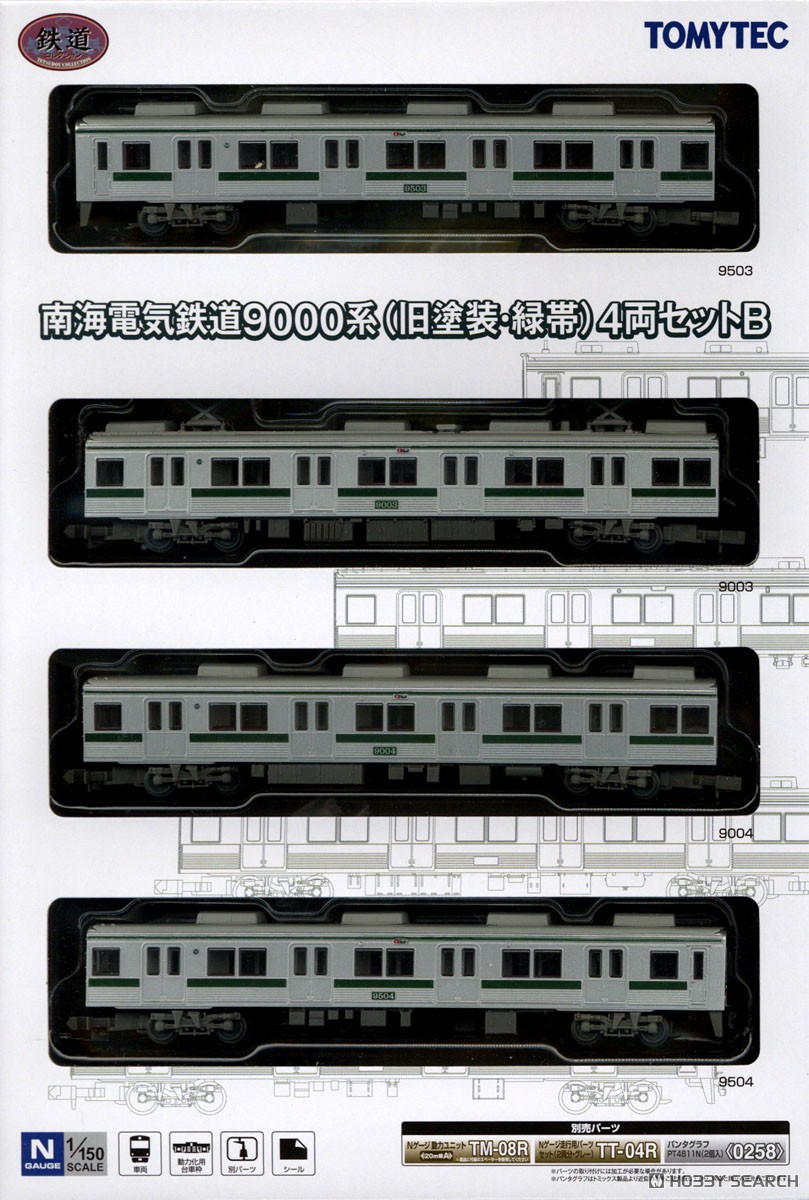 鉄道コレクション 南海電気鉄道9000系 (旧塗装・緑帯) 4両セットB (4両