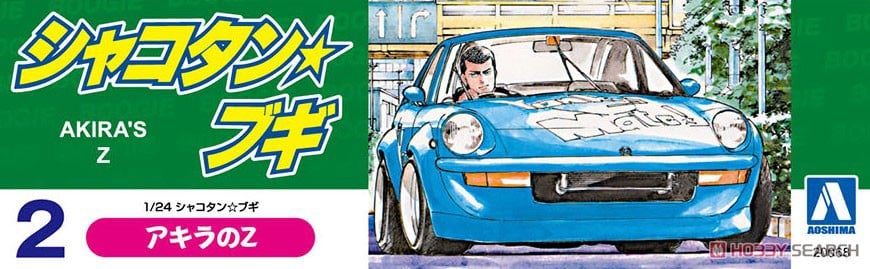アキラのZ (プラモデル) - ホビーサーチ カーモデル