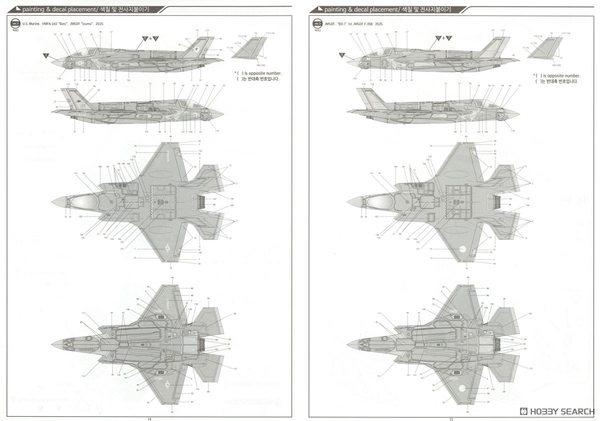 F-35B ライトニングII `アメリカ海兵隊 VMFA-242 バッツ` (プラモデル