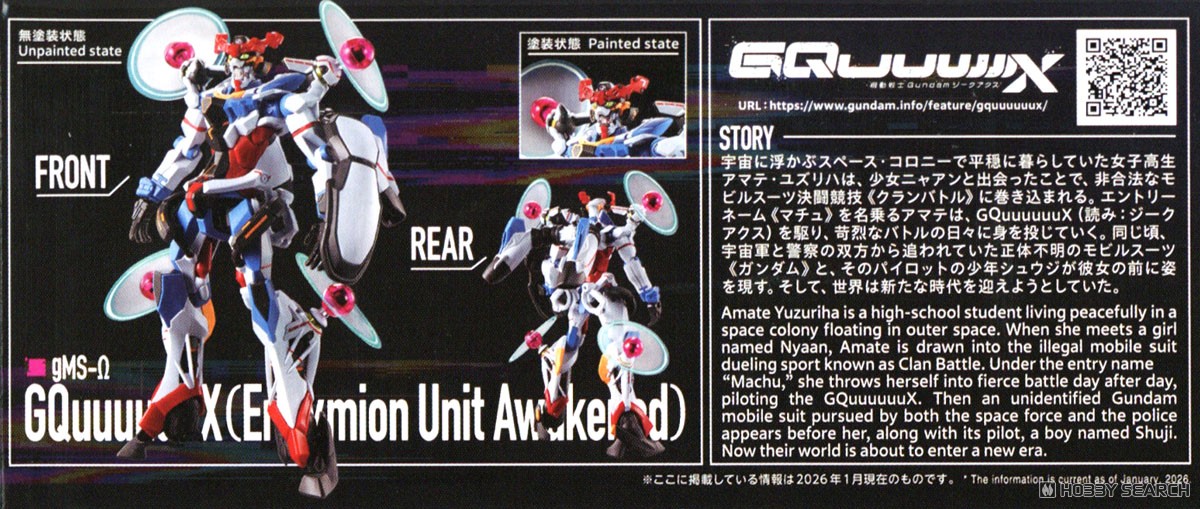 GQuuuuuuX(エンディミオン・ユニット覚醒時) (HG) (ガンプラ) - ホビー