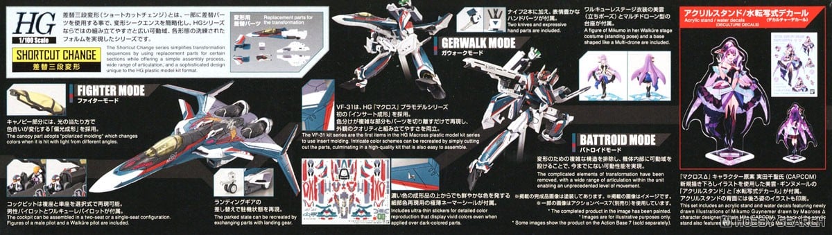 1月末まで値下】VF-31Sジークフリード (A・メルダース機)DXセット+ VF