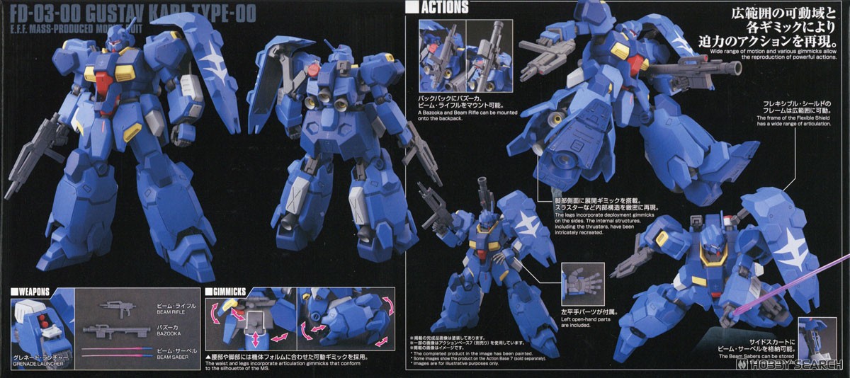 グスタフ・カール00型 (HG) (ガンプラ) - ホビーサーチ ガンプラ他