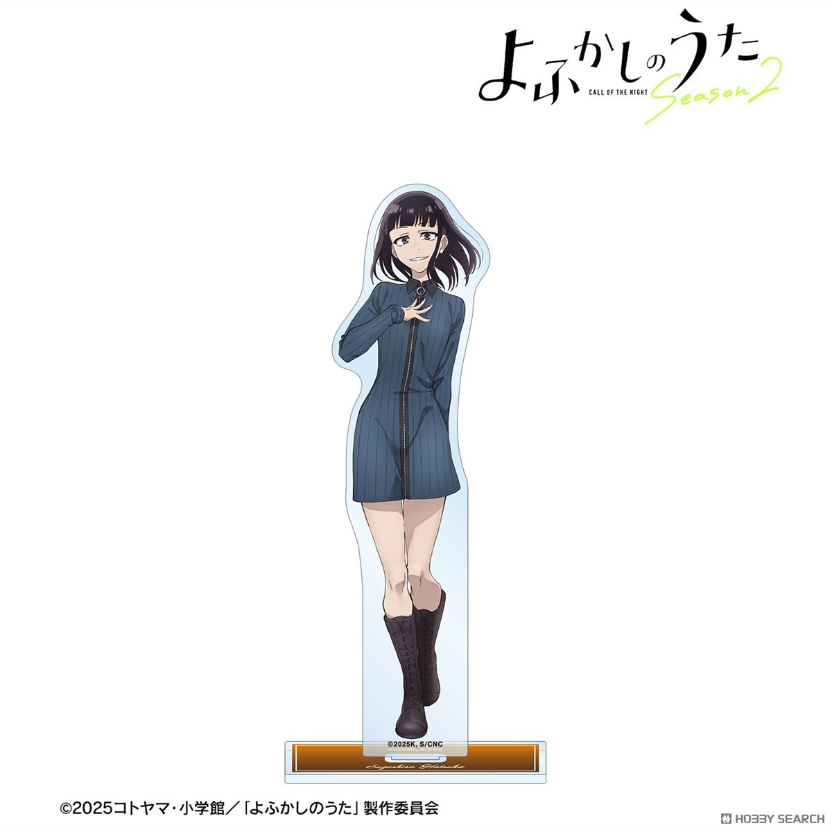 よふかしのうた Season2 蘿蔔ハツカ BIGアクリルスタンド