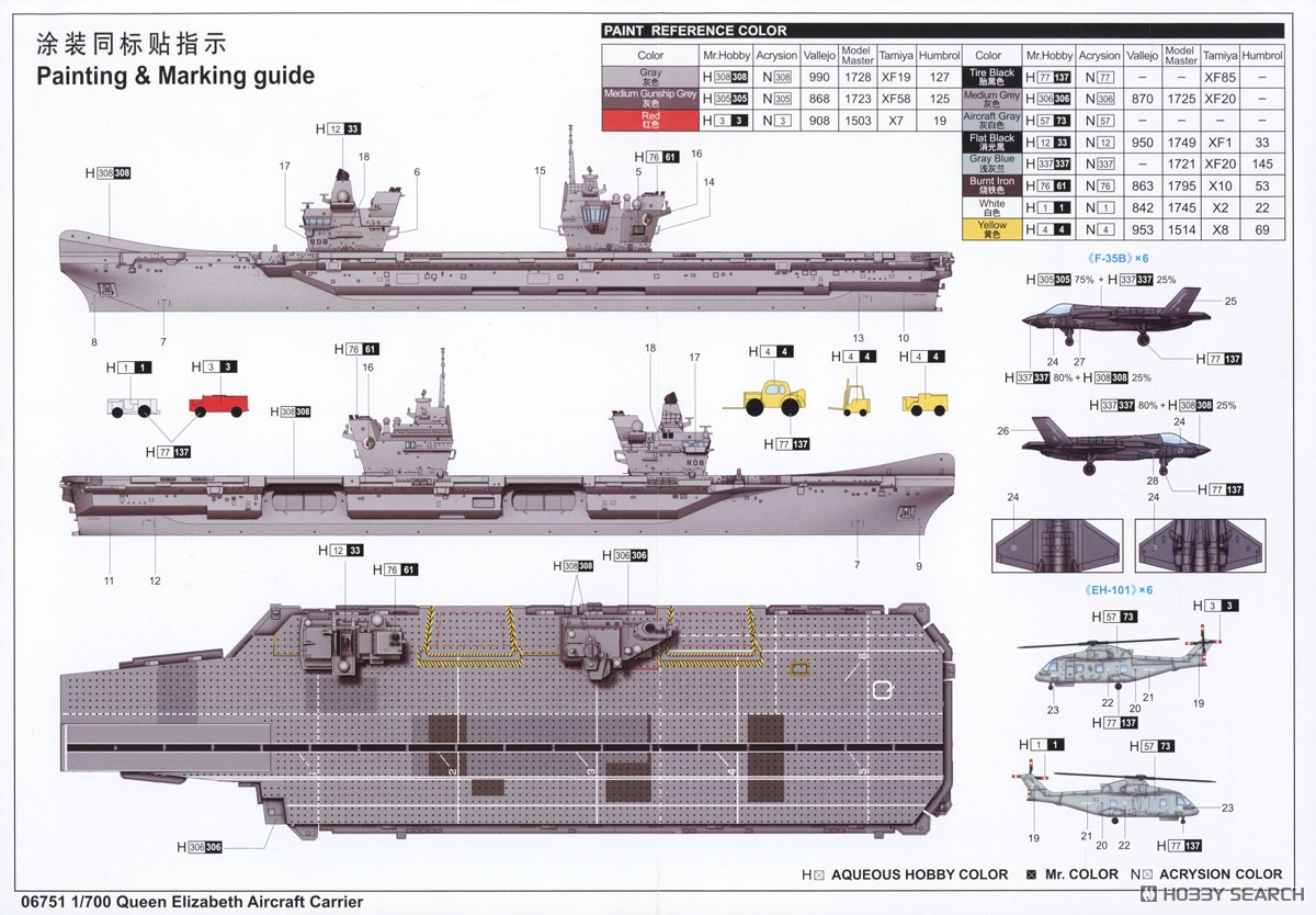 ☆特価品 イギリス海軍 航空母艦 HMS クイーン・エリザベス