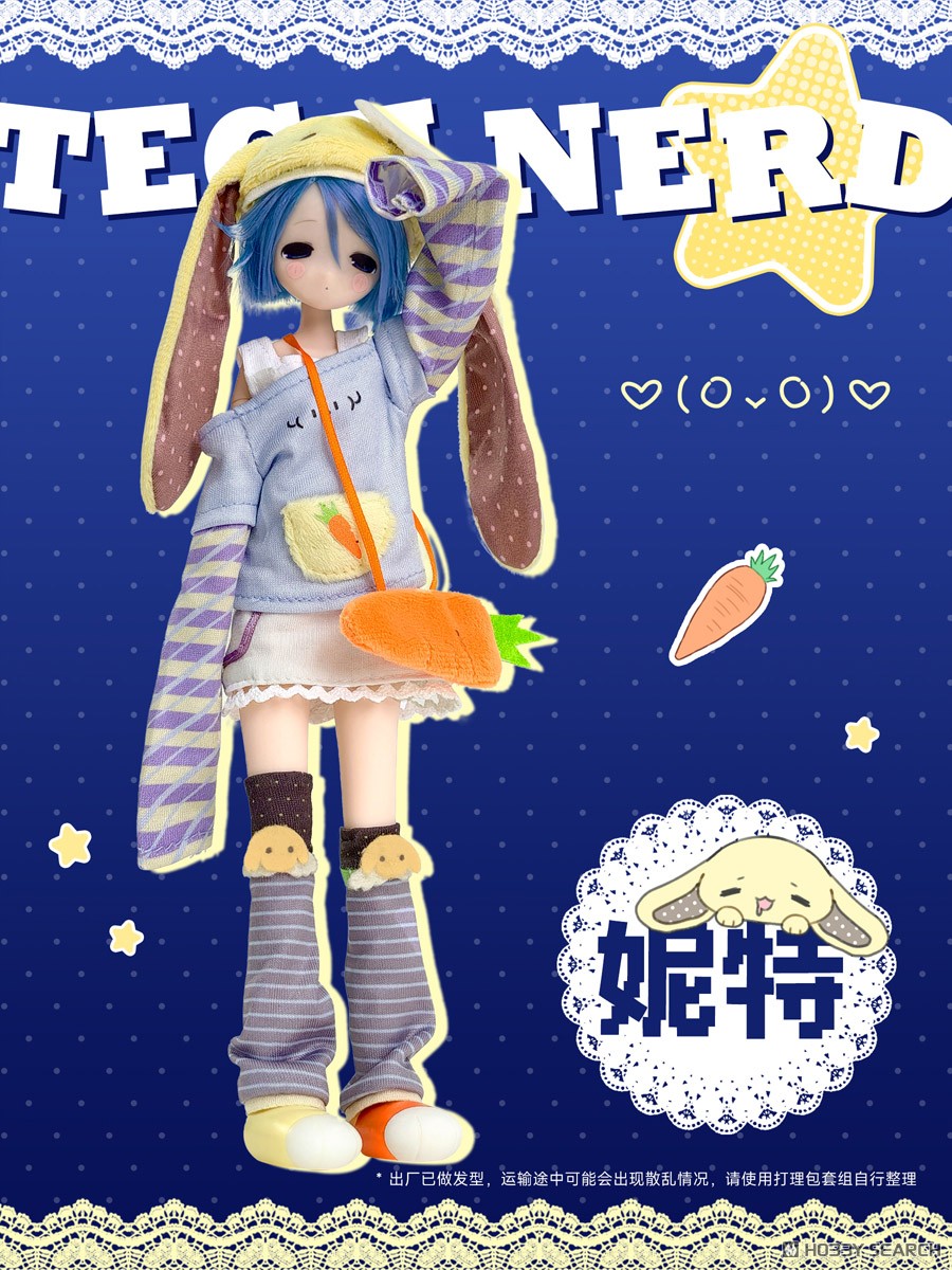 変身電器街 1/6スケール 植毛タイプ BJD ブラインドドール (単品