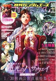 小林誠 ハイパーウェポン 再生なき永遠の闇へ (書籍) - ホビーサーチ