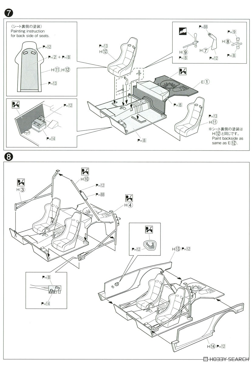 RE雨宮 FD3S RX-7 `99 (マツダ) (プラモデル) - ホビーサーチ カーモデル