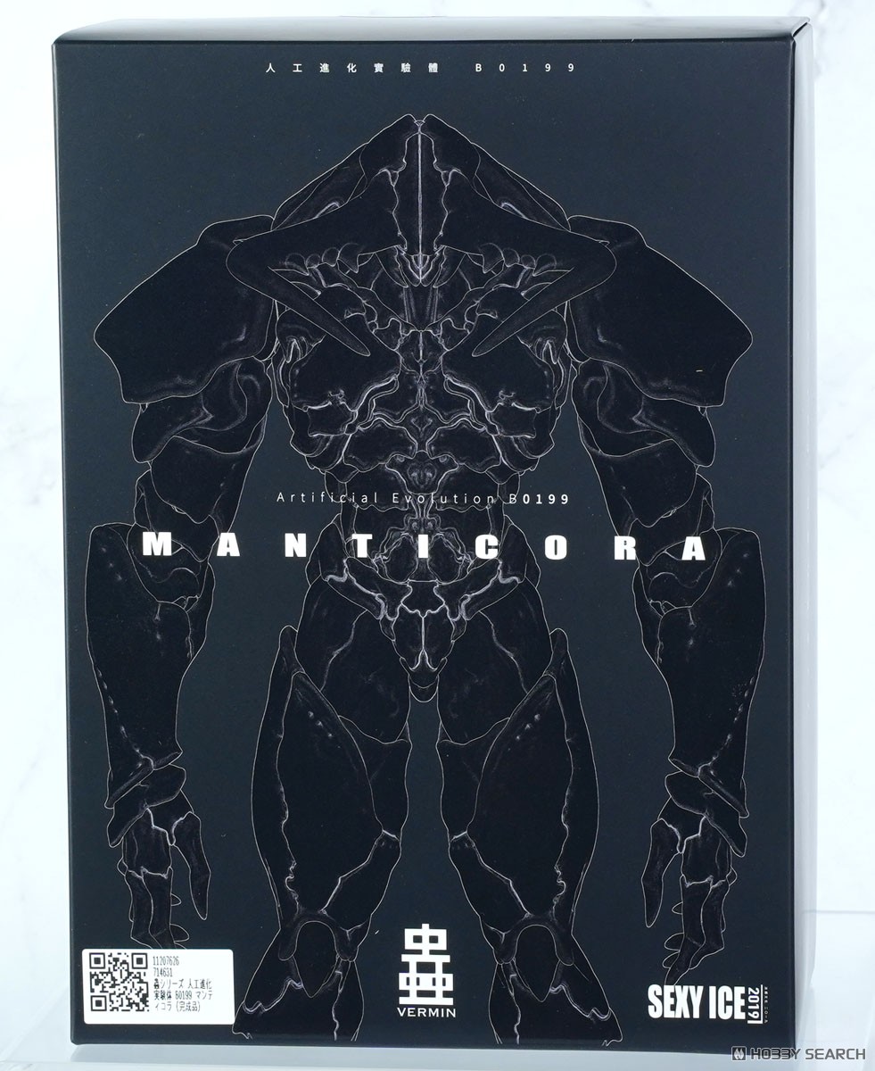 蟲シリ一ズ 人工進化実験体 B0199 マンティコラ (完成品) - ホビー