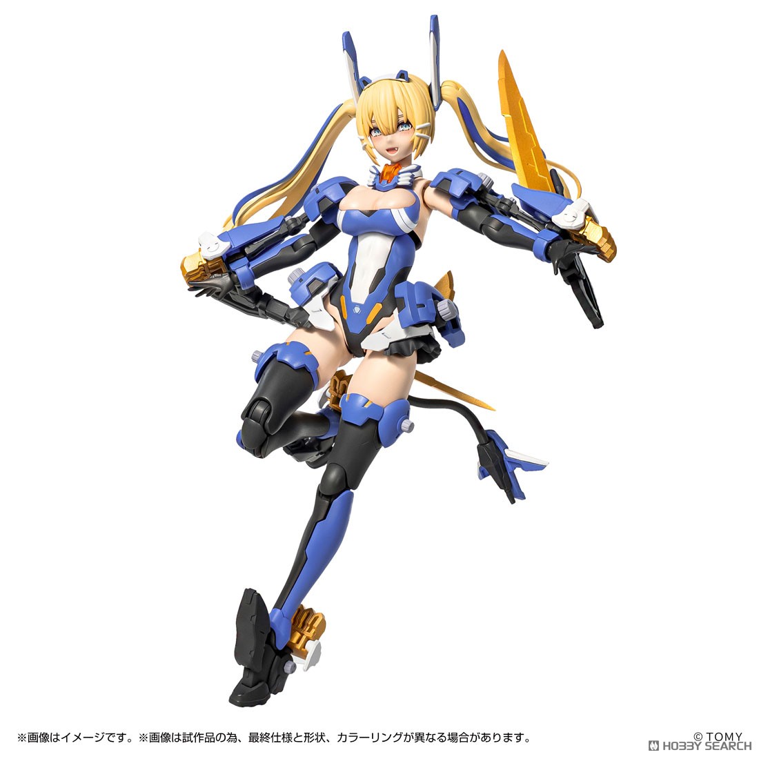 MV-01 斬山碧 & ブレードライガー (組み立てキット) - ホビーサーチ