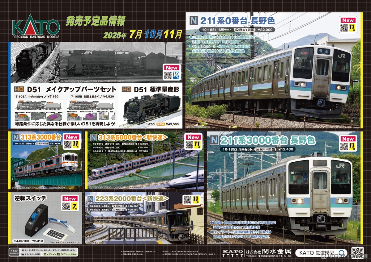 211系0番台 長野色 6両セット (6両セット) (鉄道模型) - ホビーサーチ