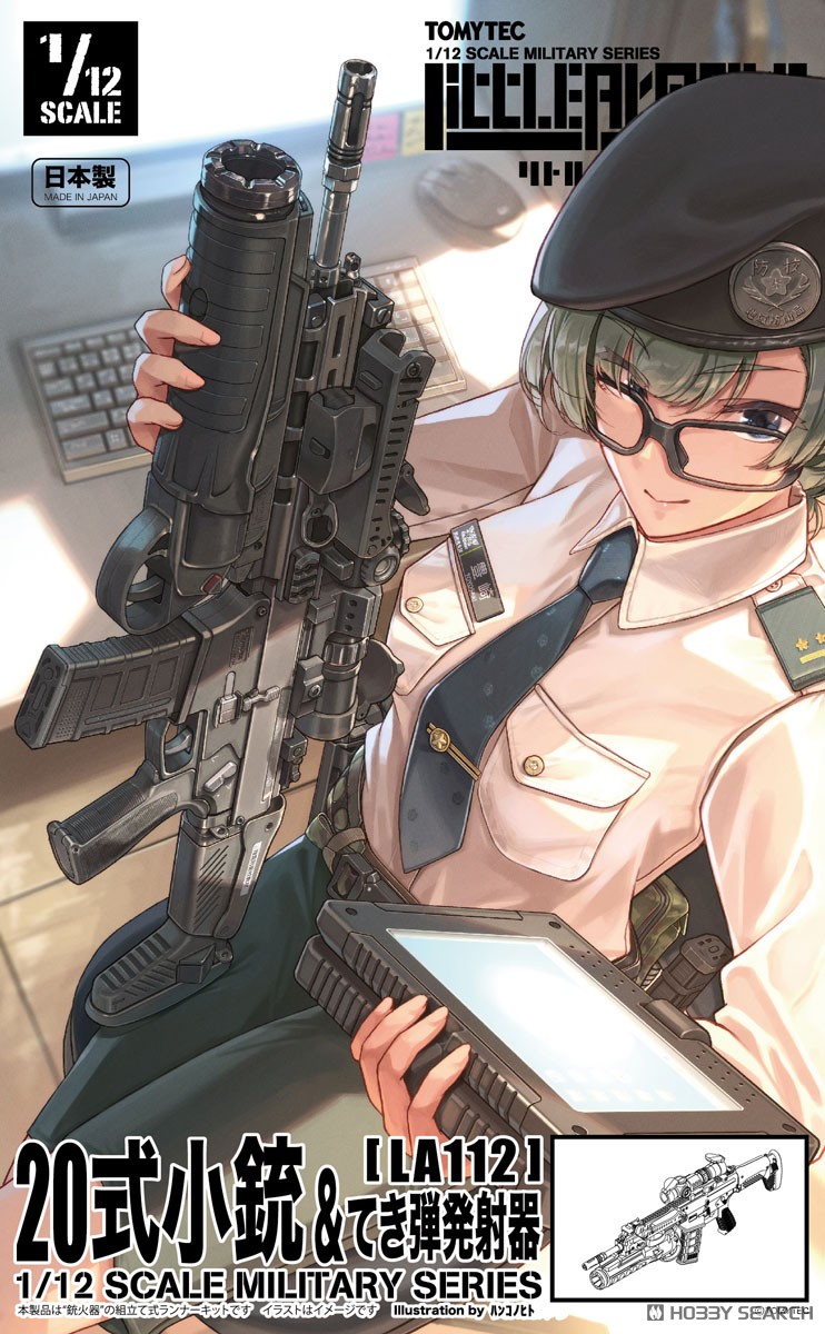 1/12 Little Armory [LA112] 20式小銃＆てき弾発射器 (プラモデル