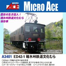 西武鉄道10000系 1次車 登場時 特急「小江戸」 7両セット (7両セット