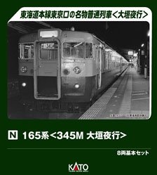 京阪 3000系 (京阪特急・プレミアムカー) 8両編成セット (動力付き) (8