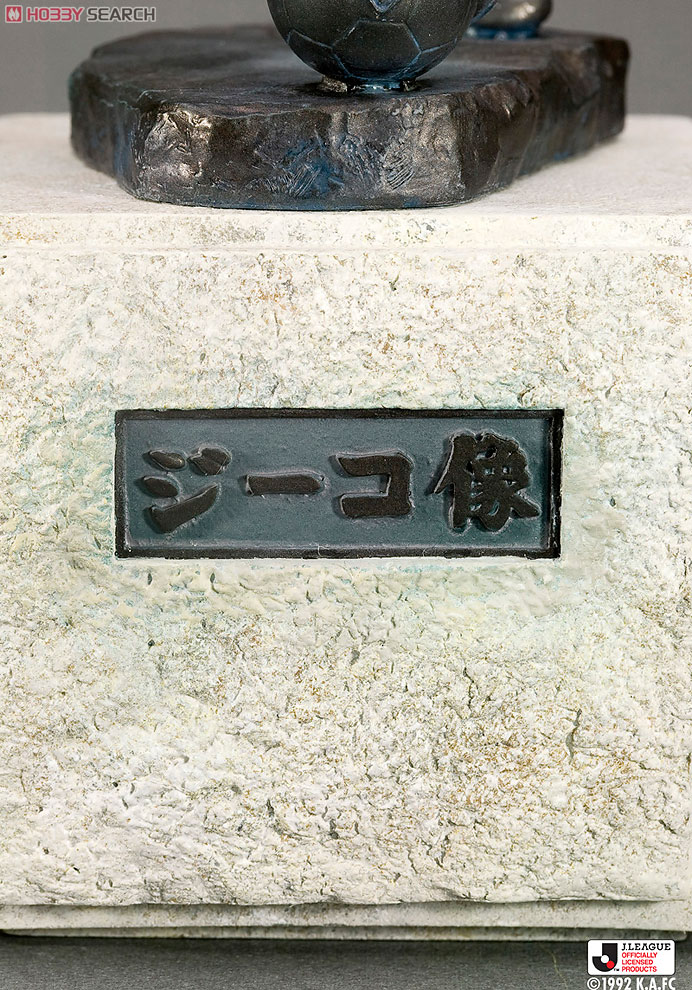 ジーコ像～カシマサッカースタジアムver.～ - ホビーサーチ ロボット・特撮