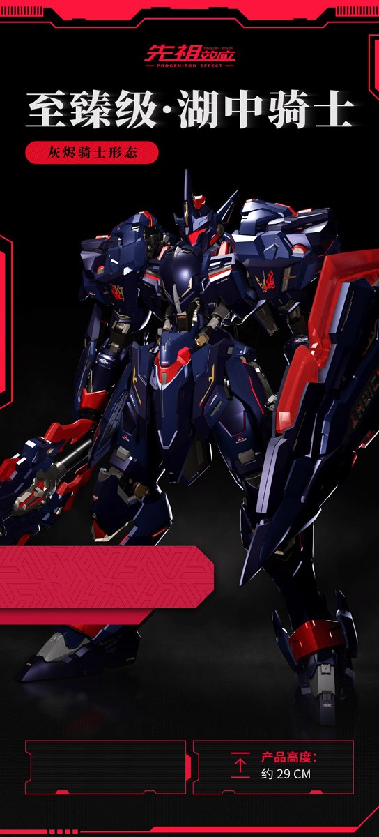 先祖效応 湖の騎士 灰燼騎士Ver. 合金可動フィギュア (完成品