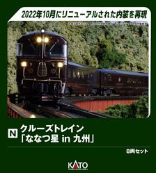 国鉄 C51-247 超特急「燕」牽引機 (鉄道模型) - ホビーサーチ 鉄道模型 N