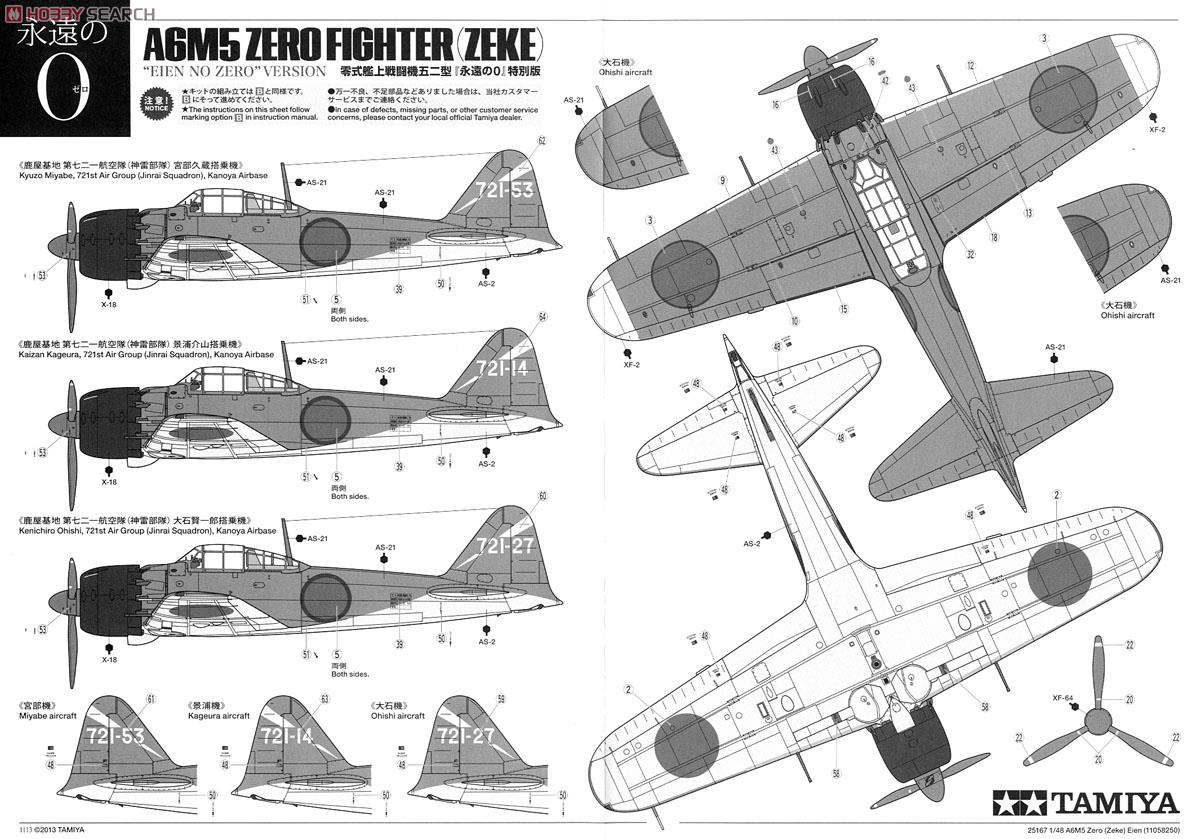 零式艦上戦闘機 五二型 「永遠の0」 特別版 (プラモデル) - ホビー