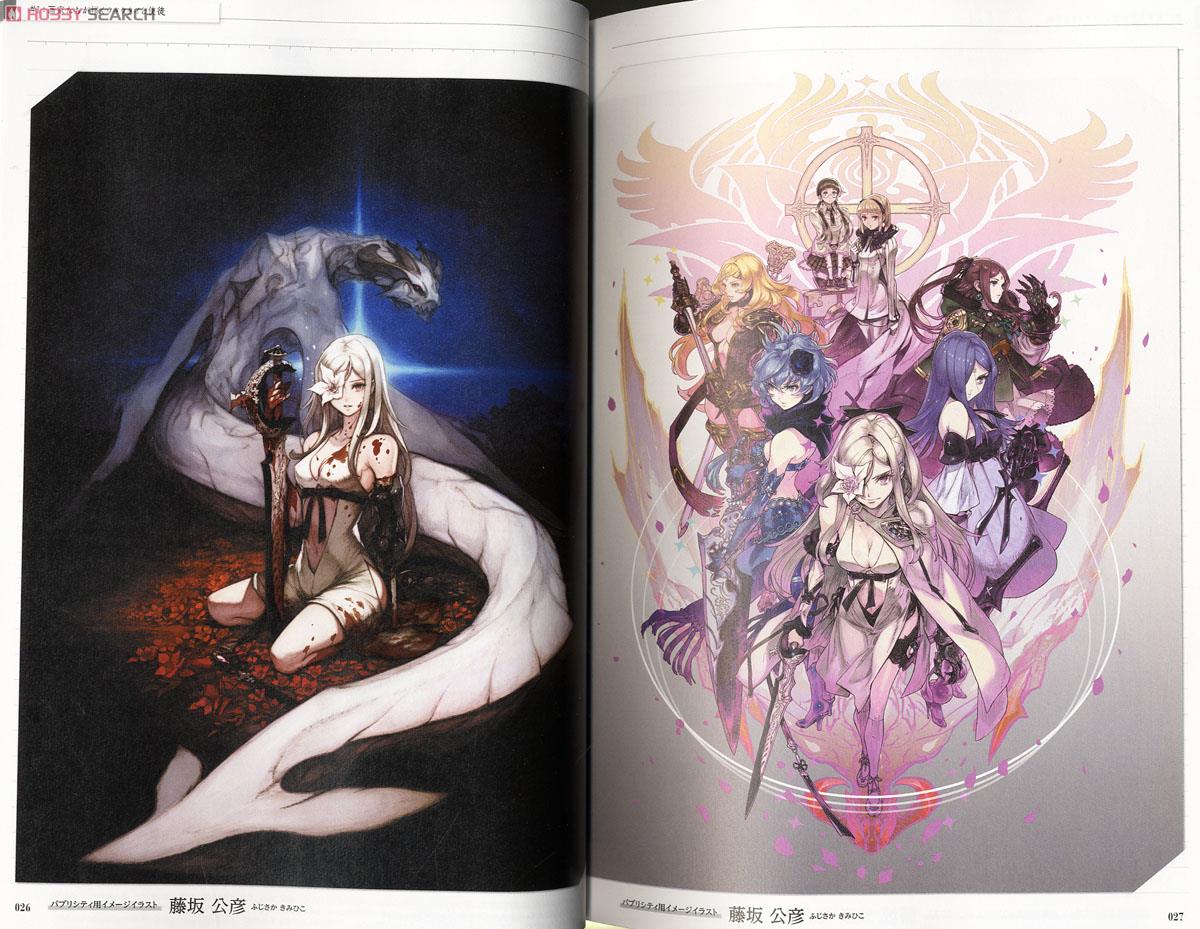 ドラッグオンドラグーン3 設定資料集+ザ・コンプリートガイド (画集