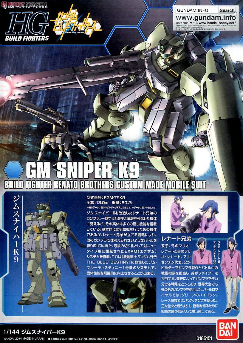 ジムスナイパーK9 (HGBF) (ガンプラ) - ホビーサーチ ガンプラ他