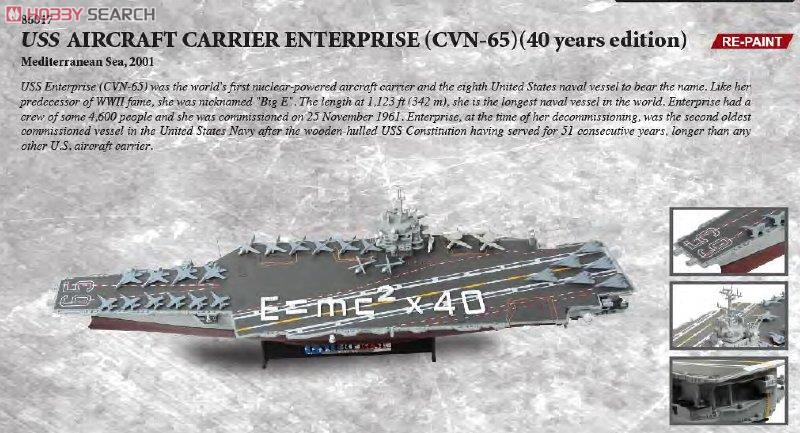 CVN-65 空母エンタープライズ アメリカ軍 (40周年記念バージョン