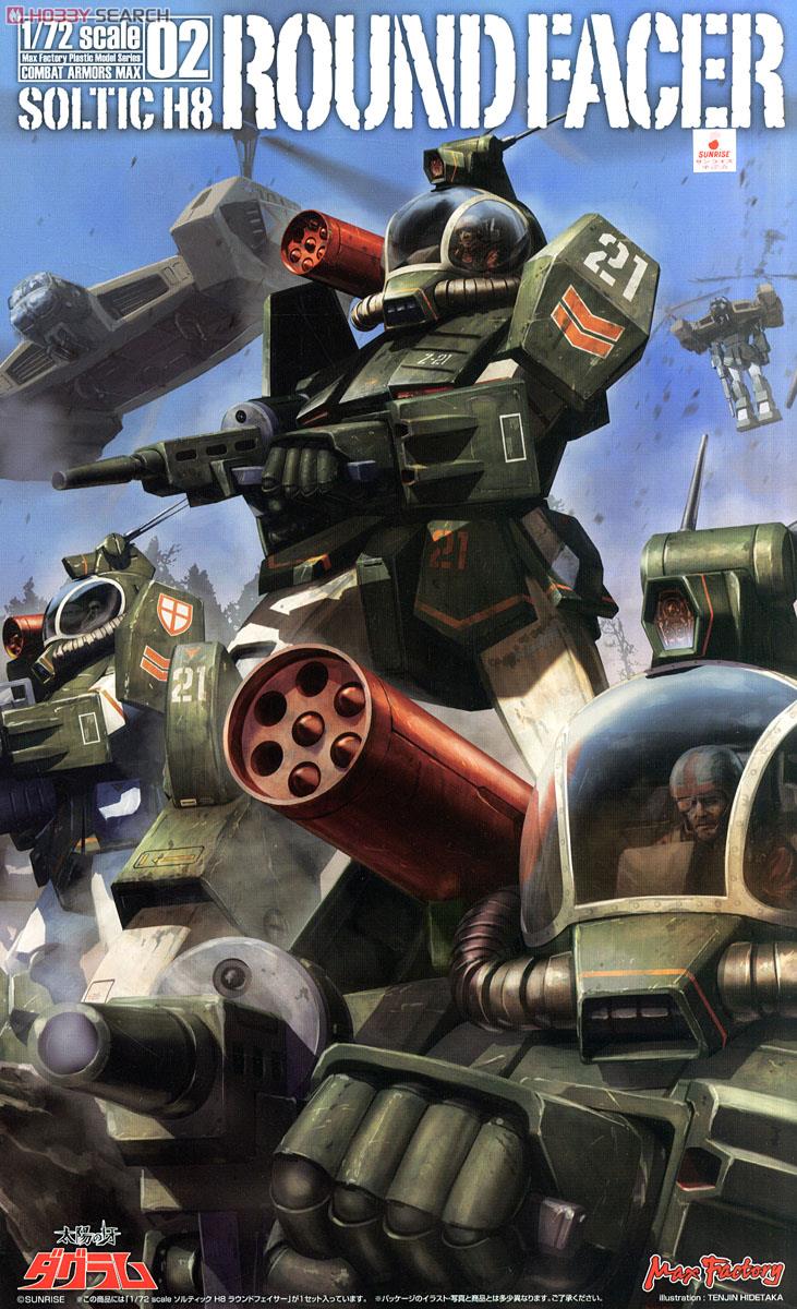 ソルティックH8 ラウンドフェイサー (プラモデル) - ホビーサーチ