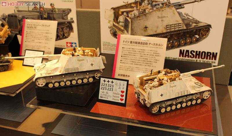 ドイツ 重対戦車自走砲 ナースホルン (プラモデル) - ホビーサーチ