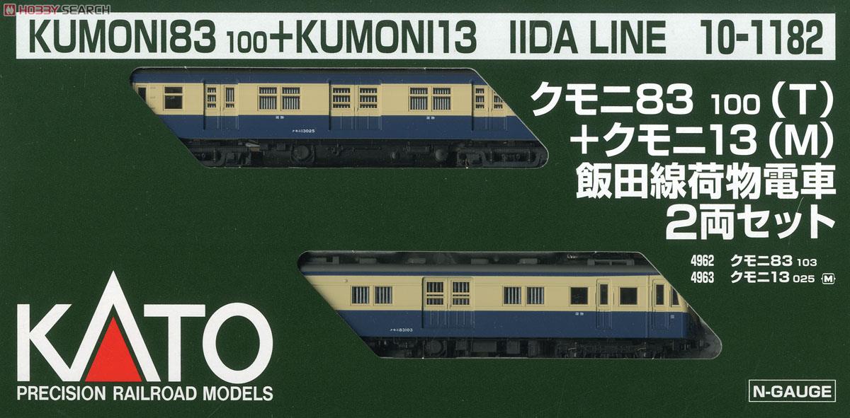クモニ83-100 (T) + クモニ13 (M) 飯田線荷物電車 (2両セット) (鉄道
