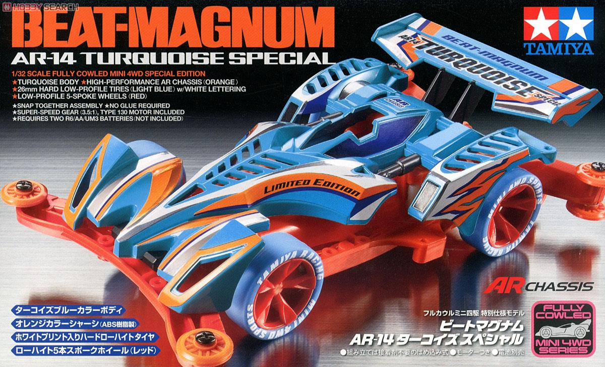 フルカウルミニ四駆 特別限定モデル ビートマグナム AR-14 ターコイズ