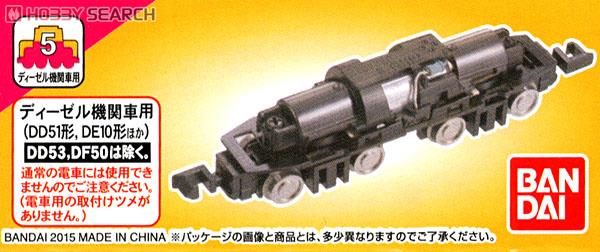 Power Unit 5 for B Train Shorty Diesel Locomotive (4-axis drive