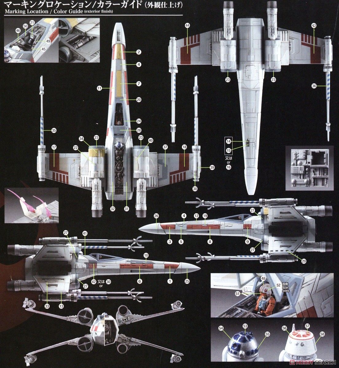 1/72 Xウイング・スターファイター (プラモデル) - ホビーサーチ