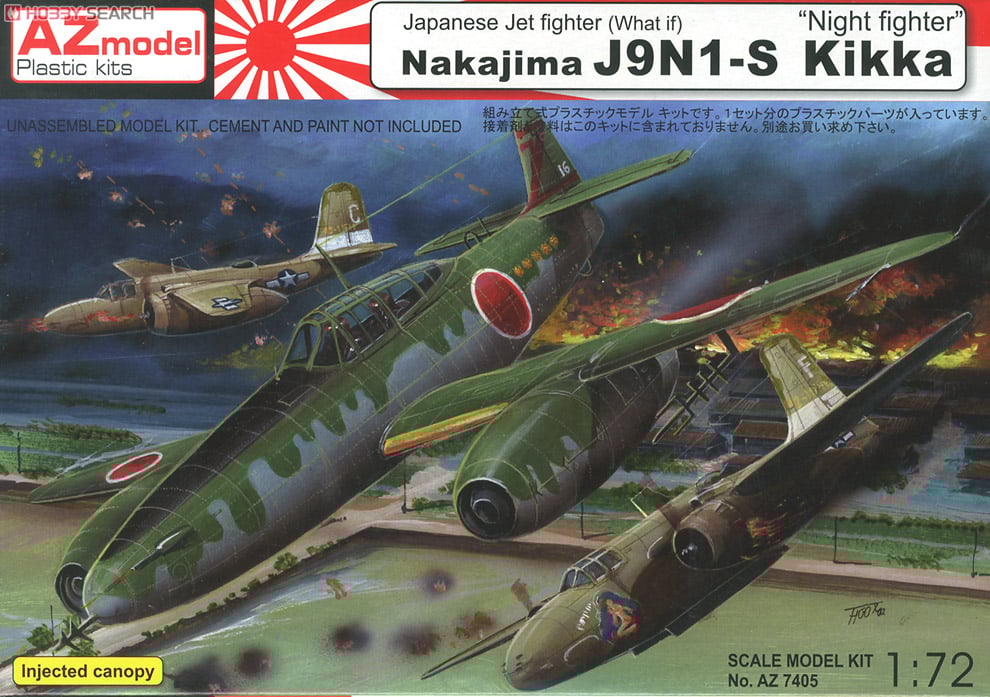 中島 J9M1-N 橘花 夜間戦闘機 (プラモデル) - ホビーサーチ ミリタリー