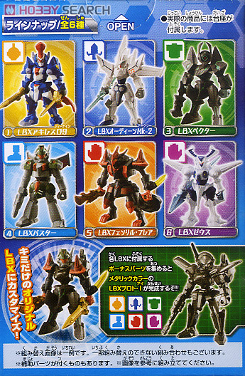 ダンボール戦機 LBXコレクション6 10個セット (キャラクタートイ
