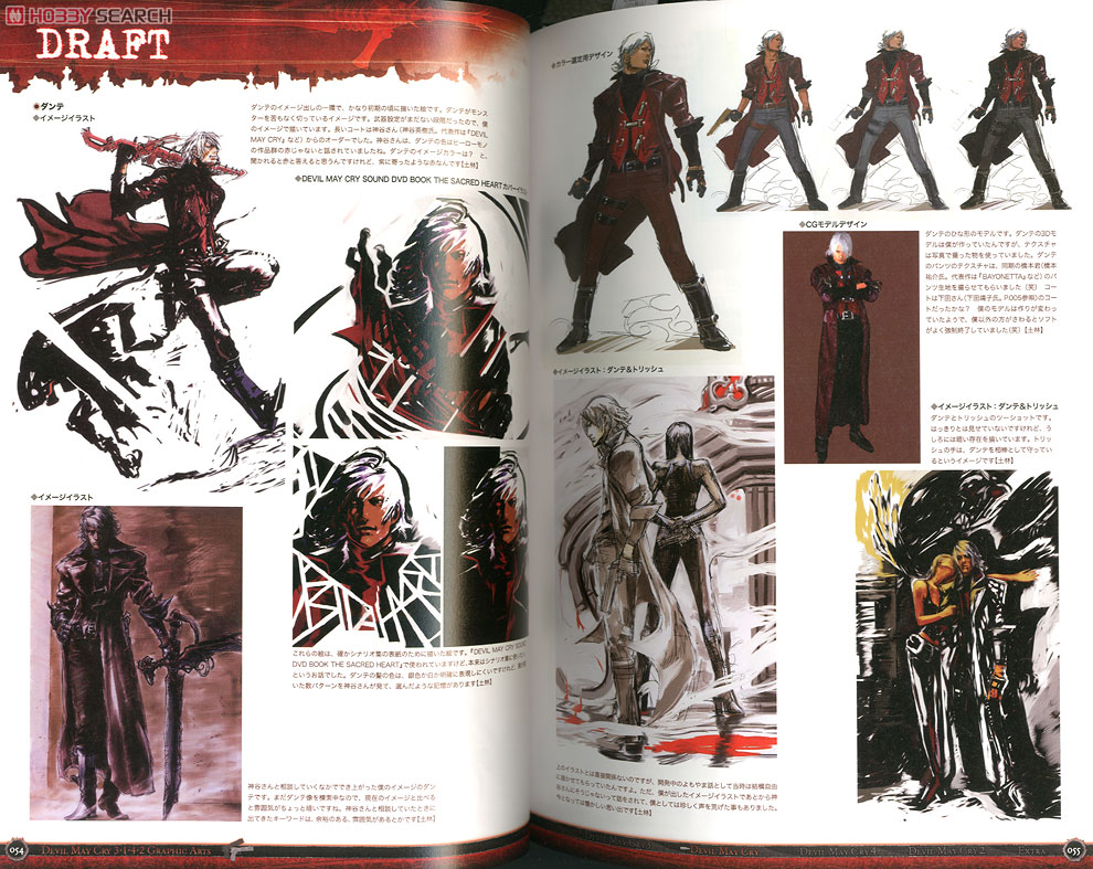 デビルメイクライ 3・1・4・2 グラフィックアーツ (画集・設定資料集