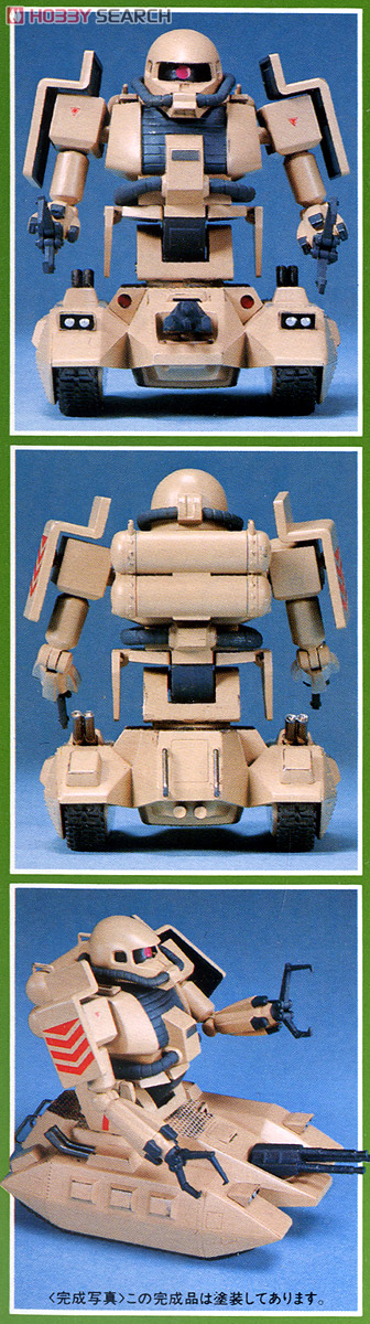 MS-06V ザクタンク (Z) (ガンプラ) - ホビーサーチ ガンプラ他