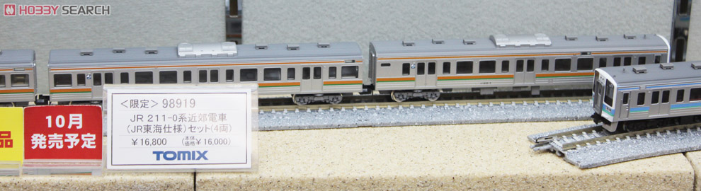 限定品】 JR 211-0系 近郊電車 (JR東海仕様) (4両セット) (鉄道模型