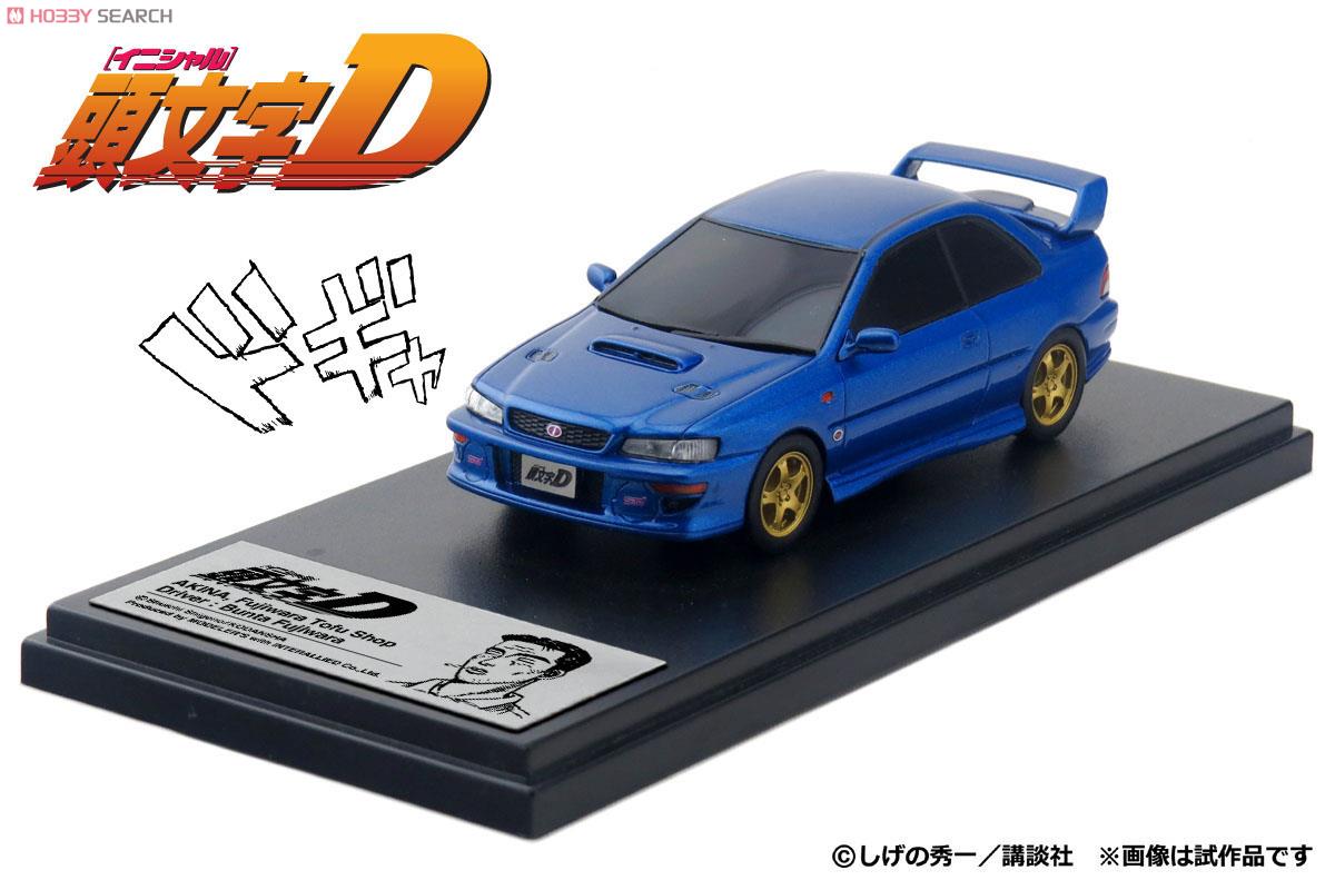 藤原文太 インプレッサ (GC8) (ミニカー) - ホビーサーチ ミニカー