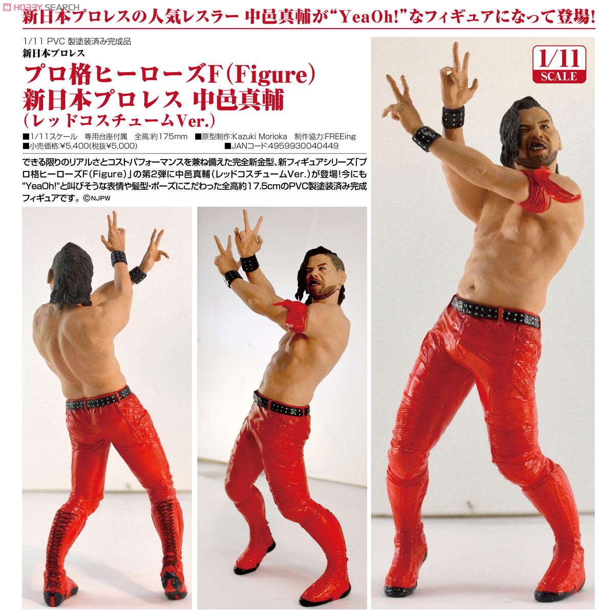 プロ格ヒーローズF(Figure) 新日本プロレス 中邑真輔(レッド