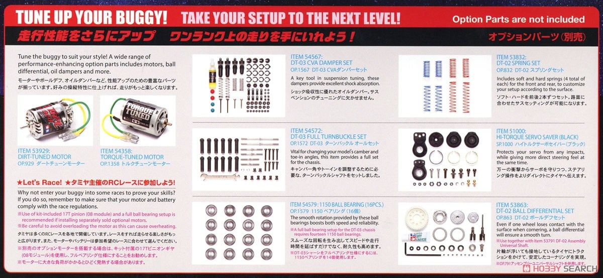 RC レーシング ファイター (DT-03シャーシ) (ラジコン) - ホビーサーチ