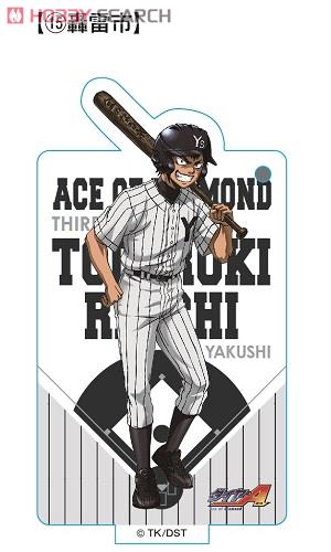 ダイヤのA スタンディングアクリルキーホルダー 轟雷市 (キャラクター